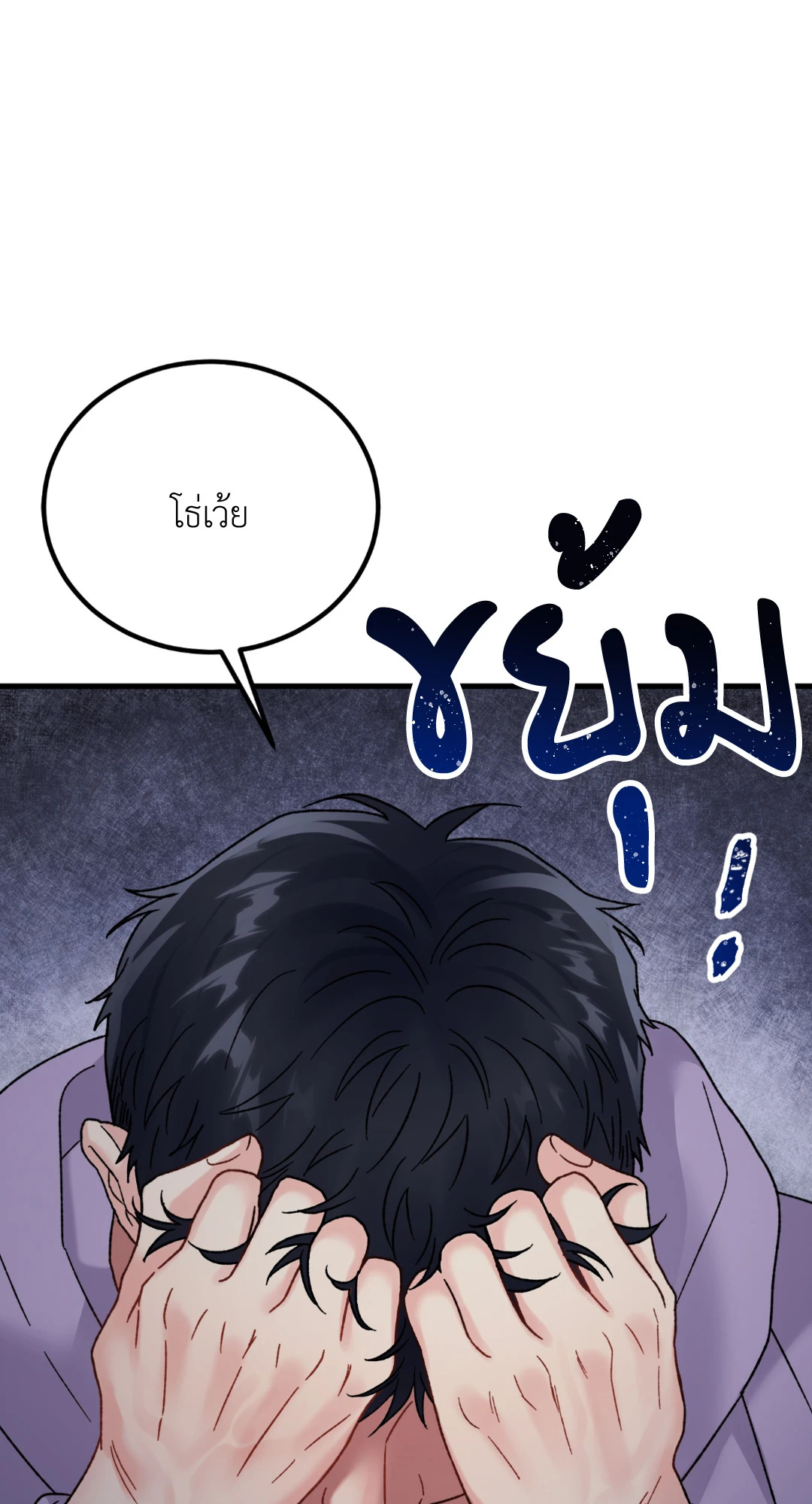 รักไม่ตรงสเป็ก | Aren't You My Type ตอนที่ 12 - รูปที่ 2