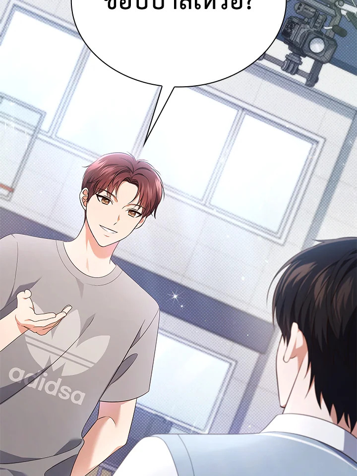 ชีวิตนี้ผมขอเป็นซูเปอร์สตาร์ | In This Life, the Greatest Star in the Universe ตอนที่ 48 - รูปที่ 2