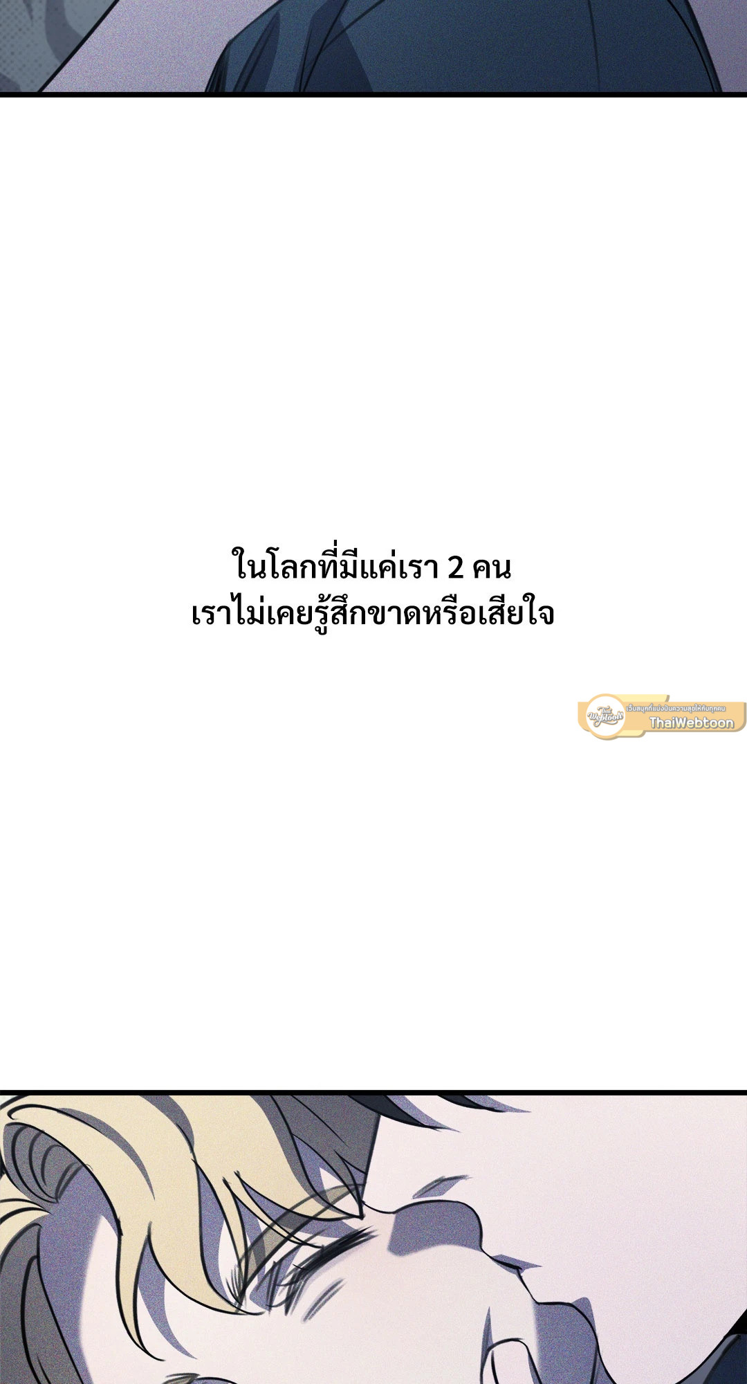 บัญญัติแรกของฉันคือรักนาย | The First Commandment (R+) ตอนที่ 16 - รูปที่ 2