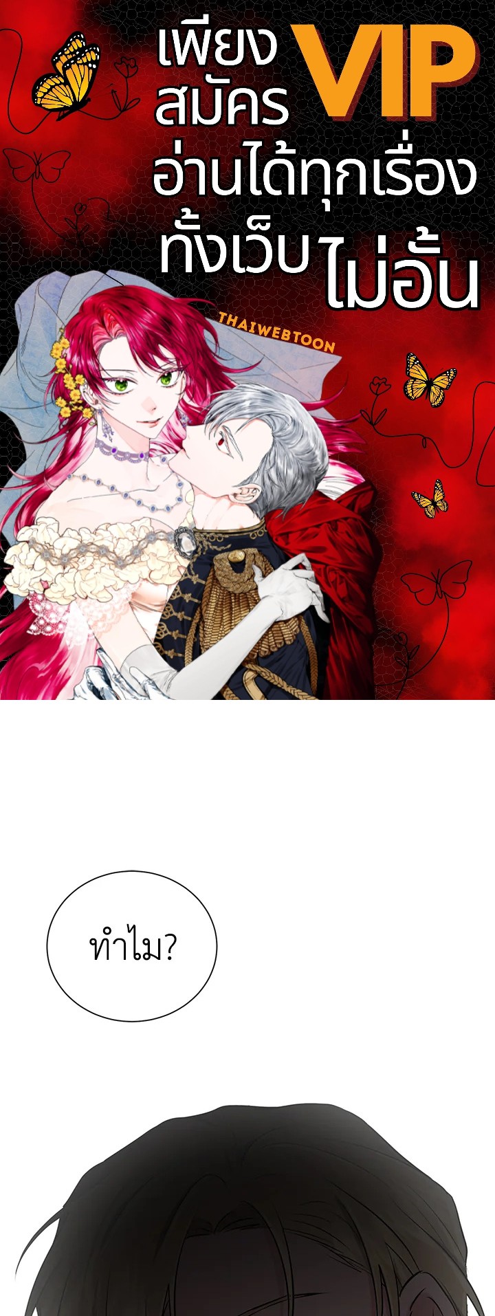 สัญญารักฉบับสุดท้าย | Just Contract Lovers ตอนที่ 39 - รูปที่ 1