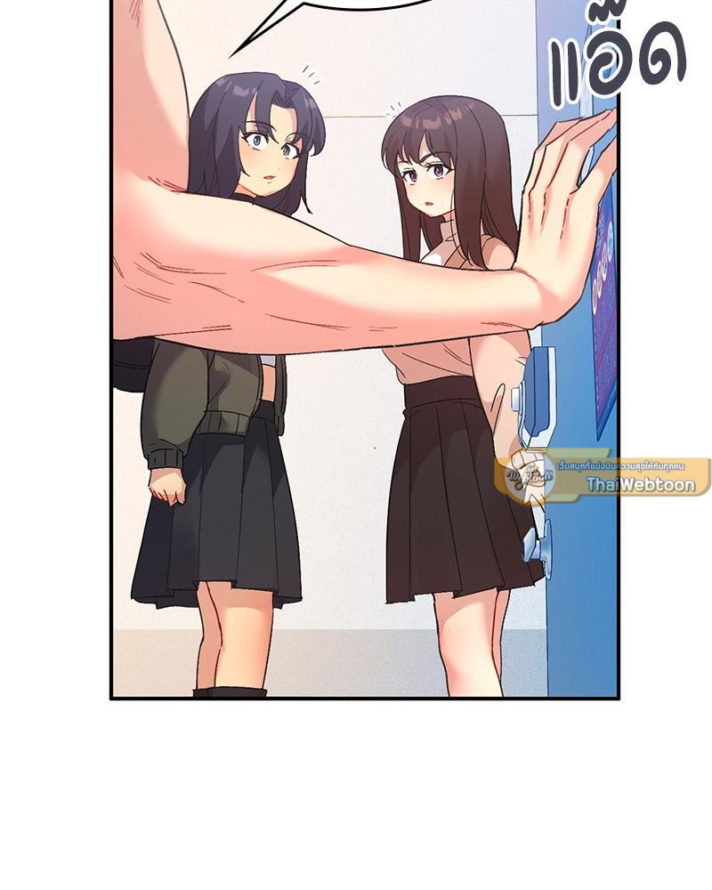 แอปทะลวงรัก ตอนที่ 47 - รูปที่ 2