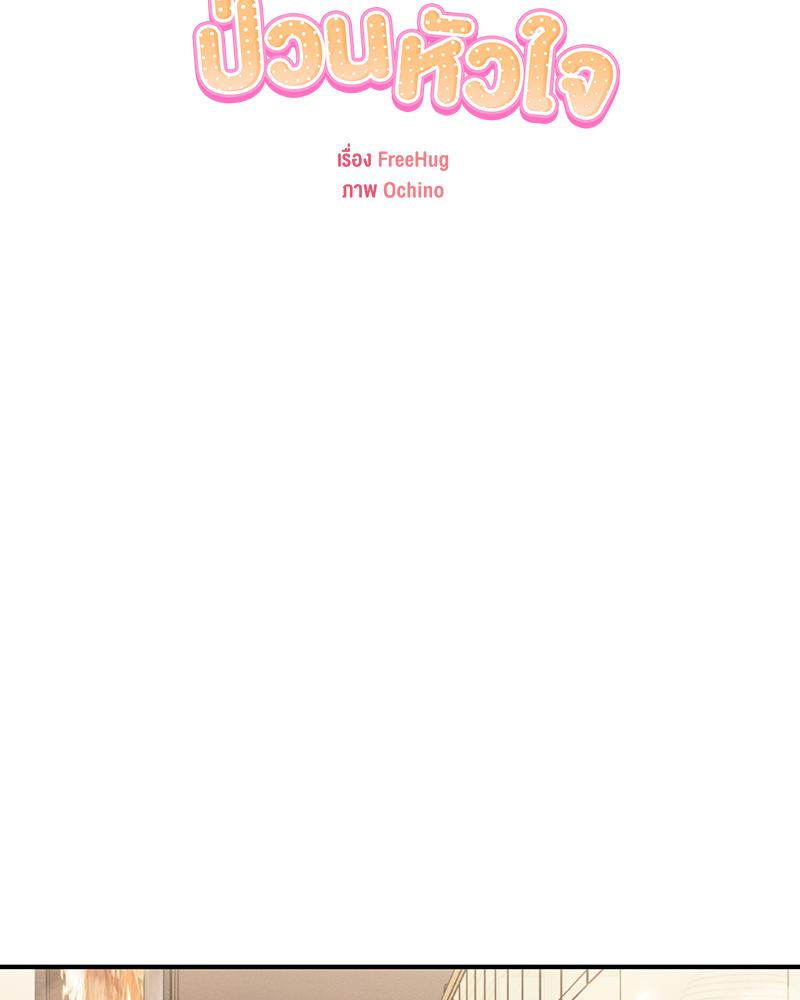 3 คู่ ป่วนหัวใจ | 3 Couples (R+) ตอนที่ 8 - รูปที่ 2