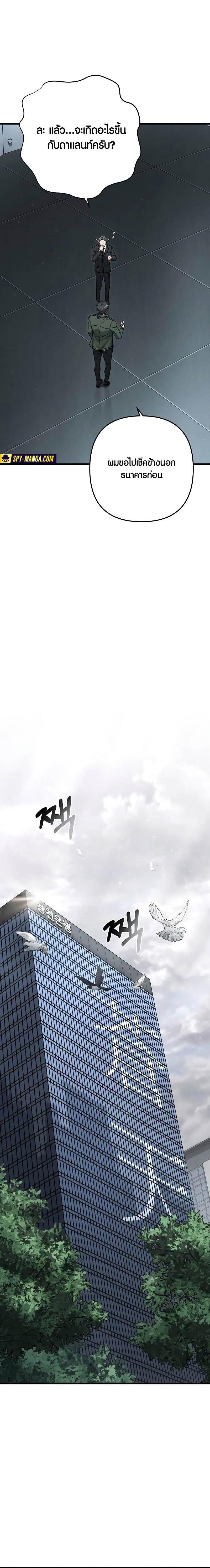 Foreigner on the Periphery ตอนที่ 42 - รูปที่ 2