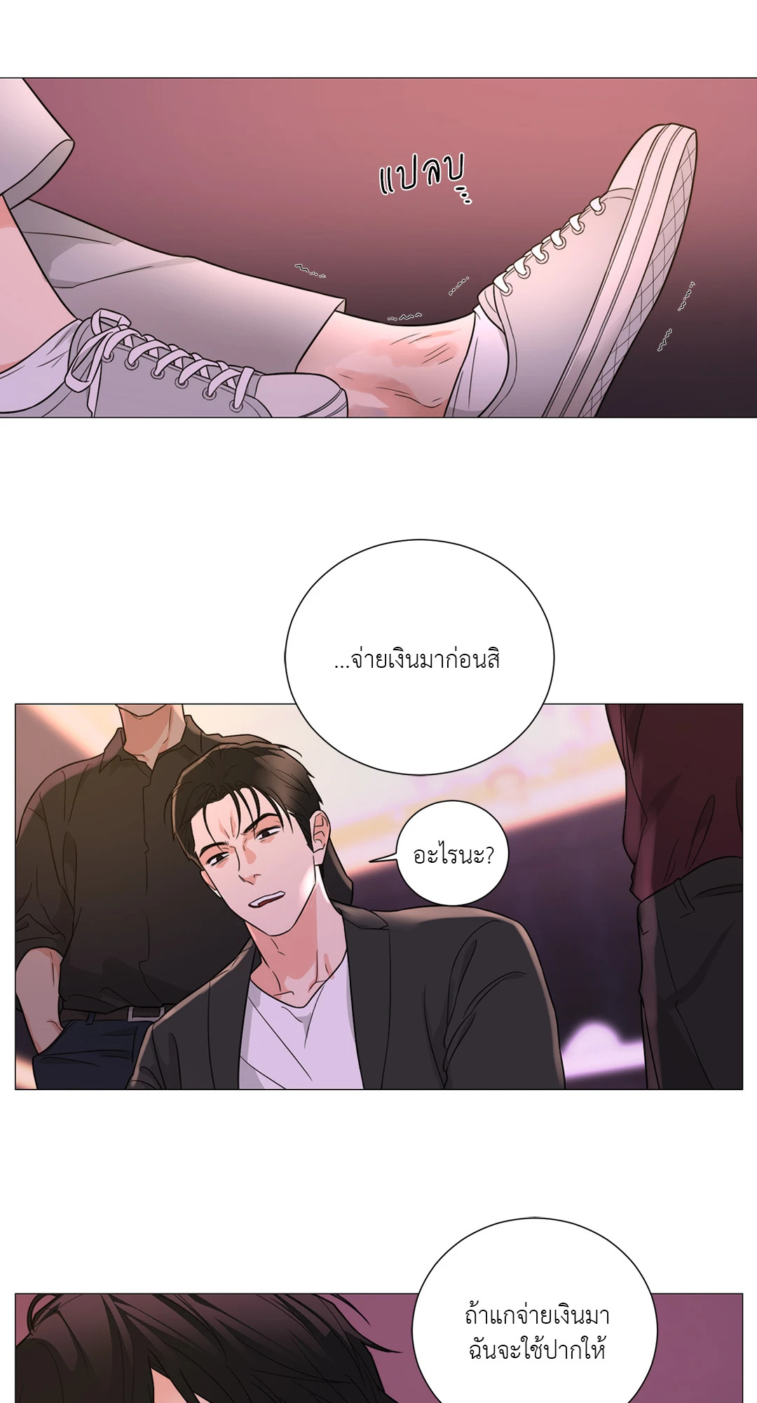 หน้า 21