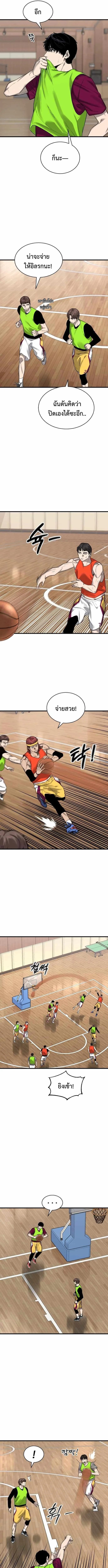 พรสวรรค์ของนักบาสที่เตี้ยที่สุด - Ankle Breaker ตอนที่ 6 - รูปที่ 2