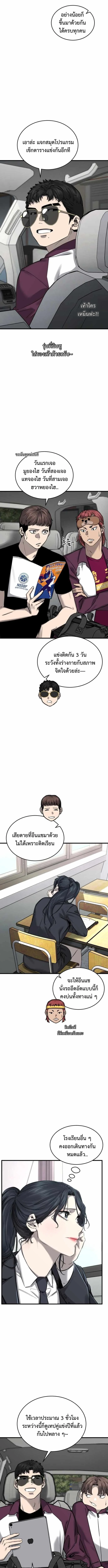 พรสวรรค์ของนักบาสที่เตี้ยที่สุด - Ankle Breaker ตอนที่ 7 - รูปที่ 2