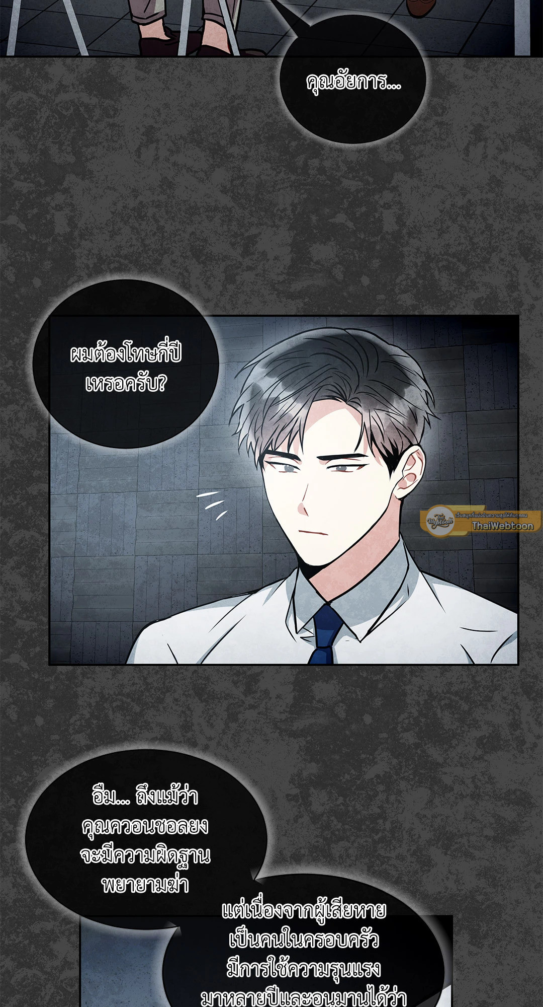 Mad Place ตอนที่ 27 - รูปที่ 2