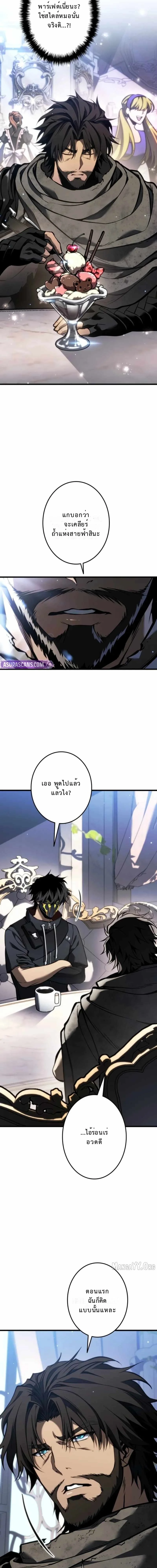 เทพสตรีมเมอร์รีเทิร์น ตอนที่ 29 - รูปที่ 2