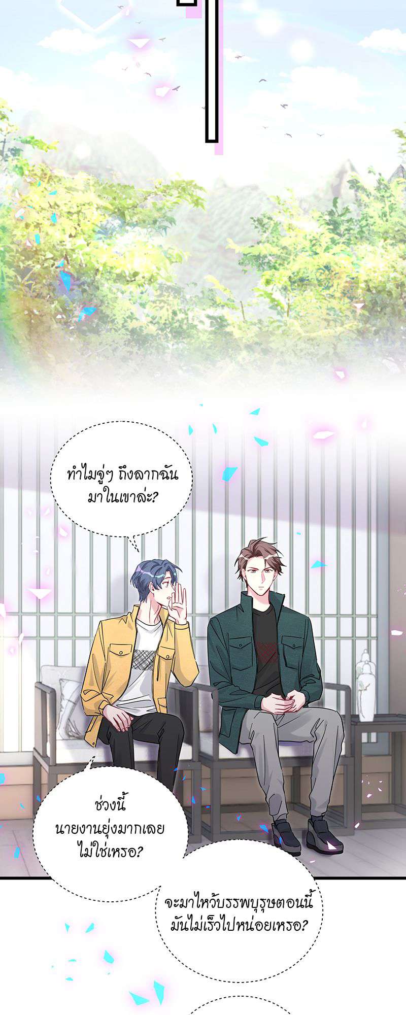หน้า 23