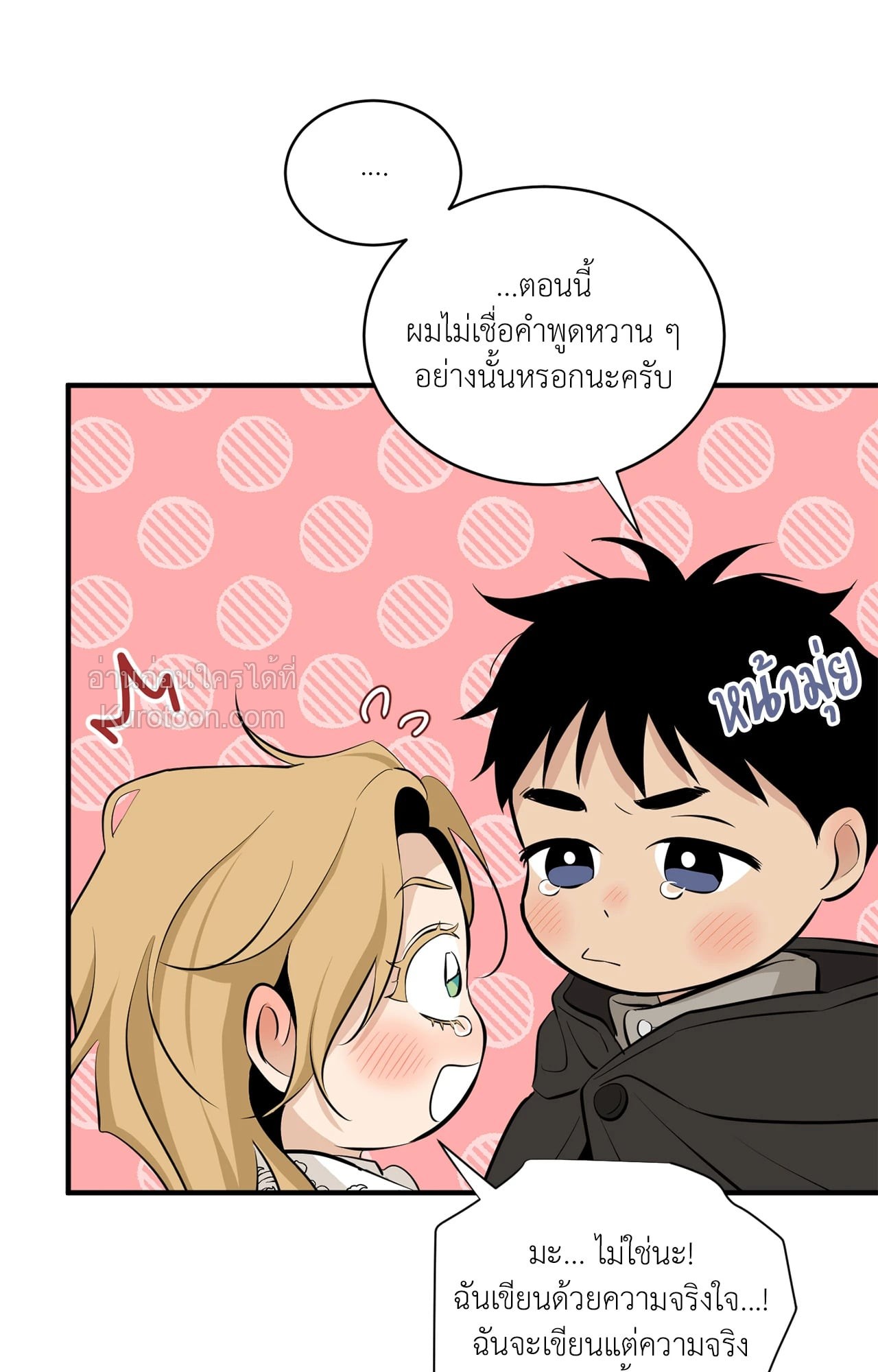 หน้า 97