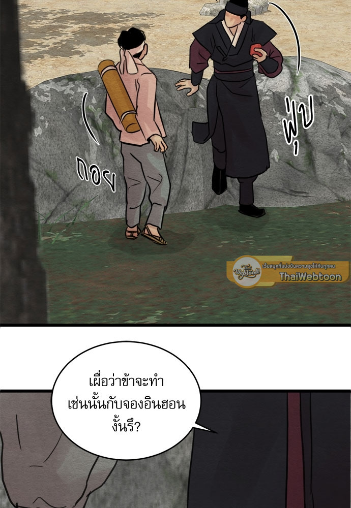 Painter of the Night ตอนที่ 24 - รูปที่ 2