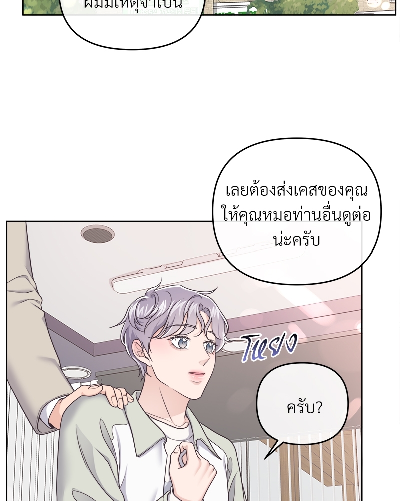 บัตเลอร์ (ที่รัก) | Butler ตอนที่ 35 - รูปที่ 2