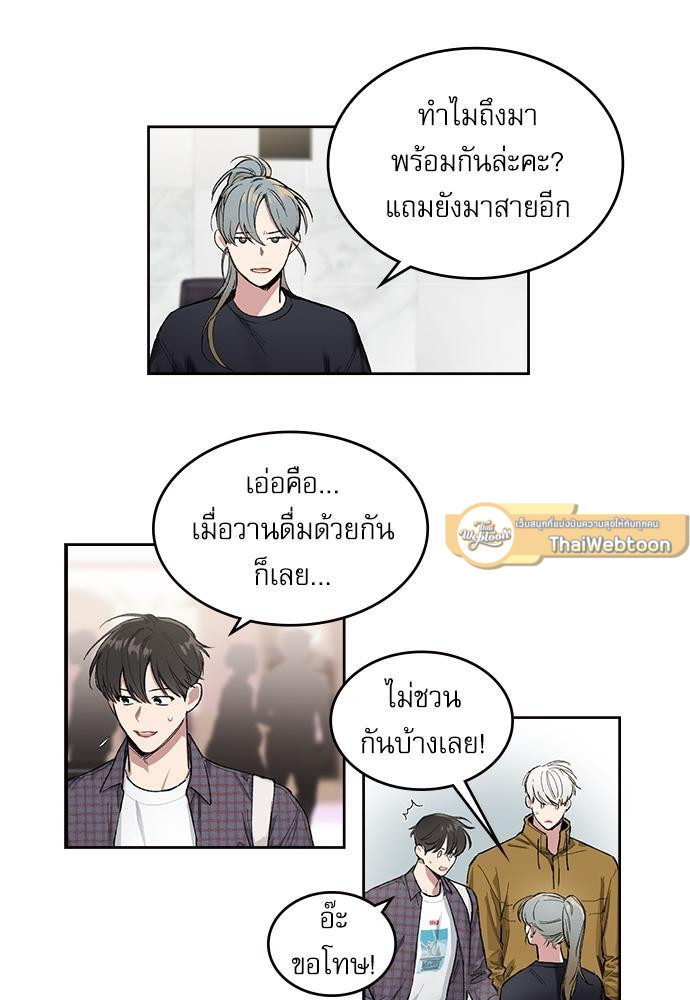 Mistake Lover | คนนี้ผมขอ ตอนที่ 11 - รูปที่ 2