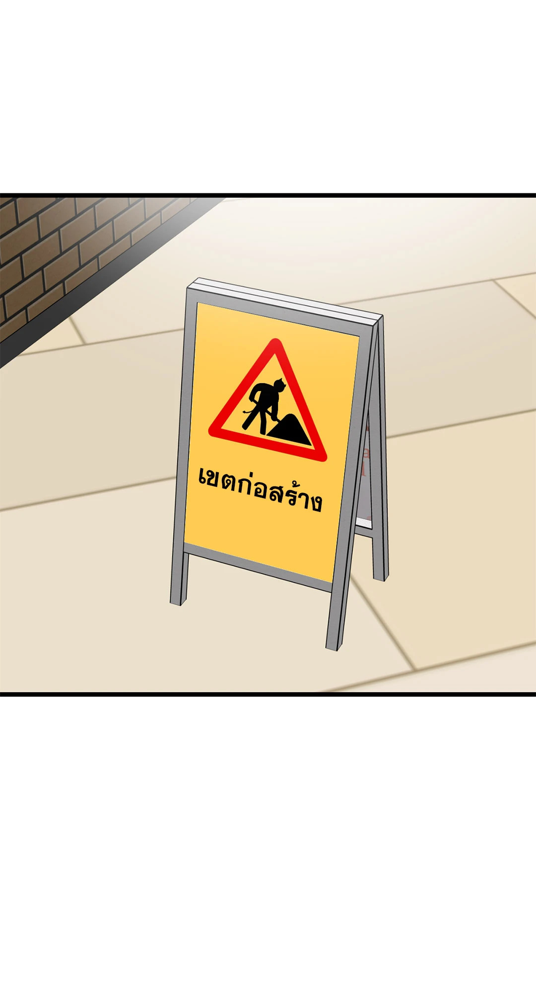 Full Volume ตอนที่ 66 - รูปที่ 2