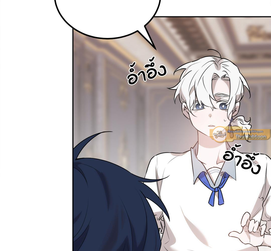 ผมตกเป็นของท่านดยุกแล้ว | Hey, Don't Press That Button ตอนที่ 29 - รูปที่ 2