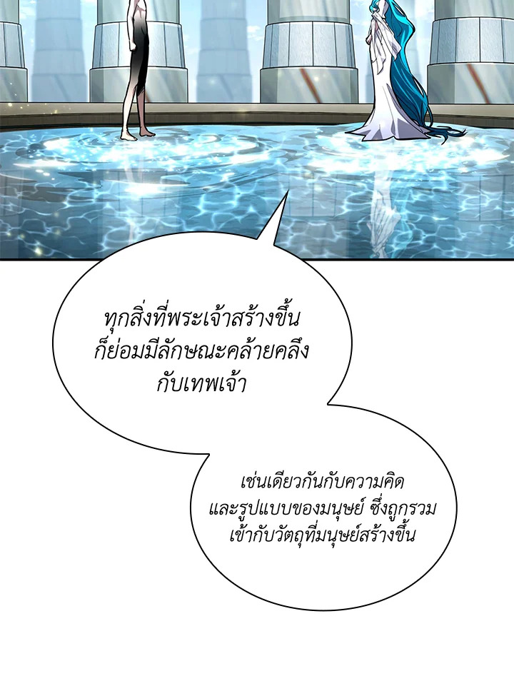 จอมเวทไร้ขีดจำกัด | The Infinite Mage ตอนที่ 90 - รูปที่ 2