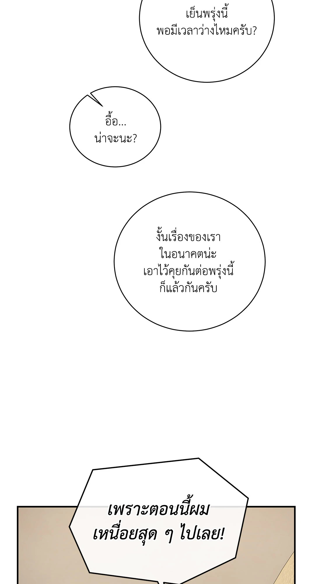 หน้า 55