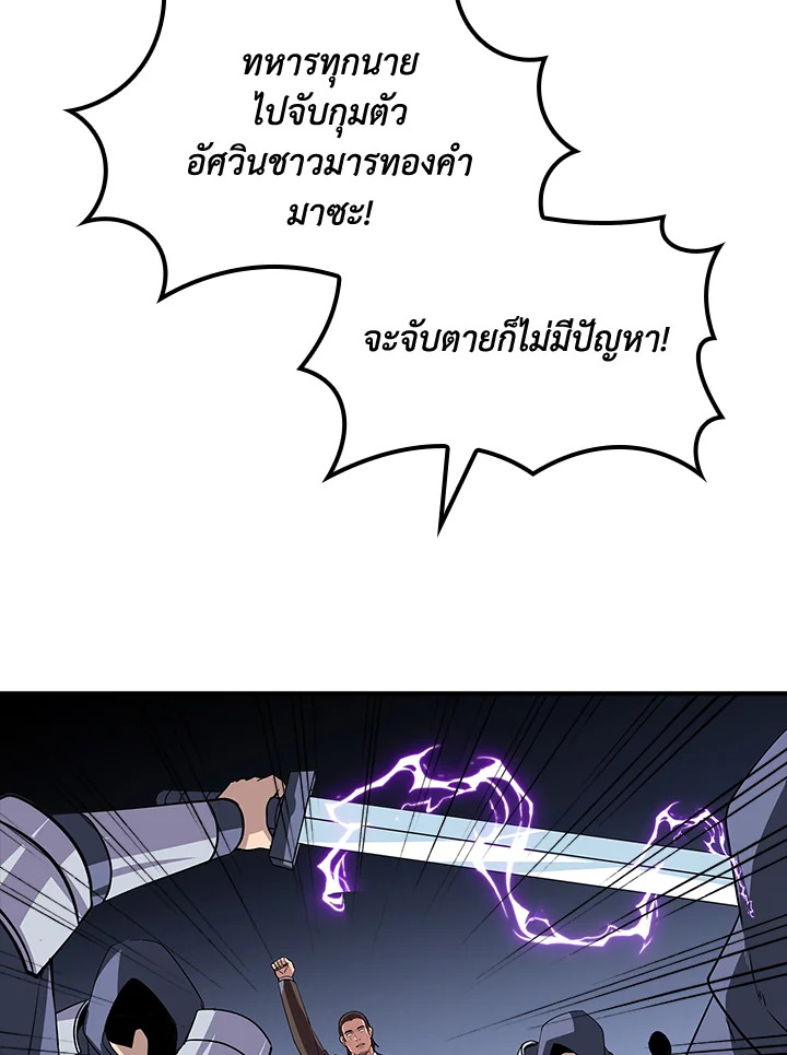 คลาส SSS แล้วไง ผมแค่อยากใช้ชีวิตธรรมดา ตอนที่ 44 - รูปที่ 2