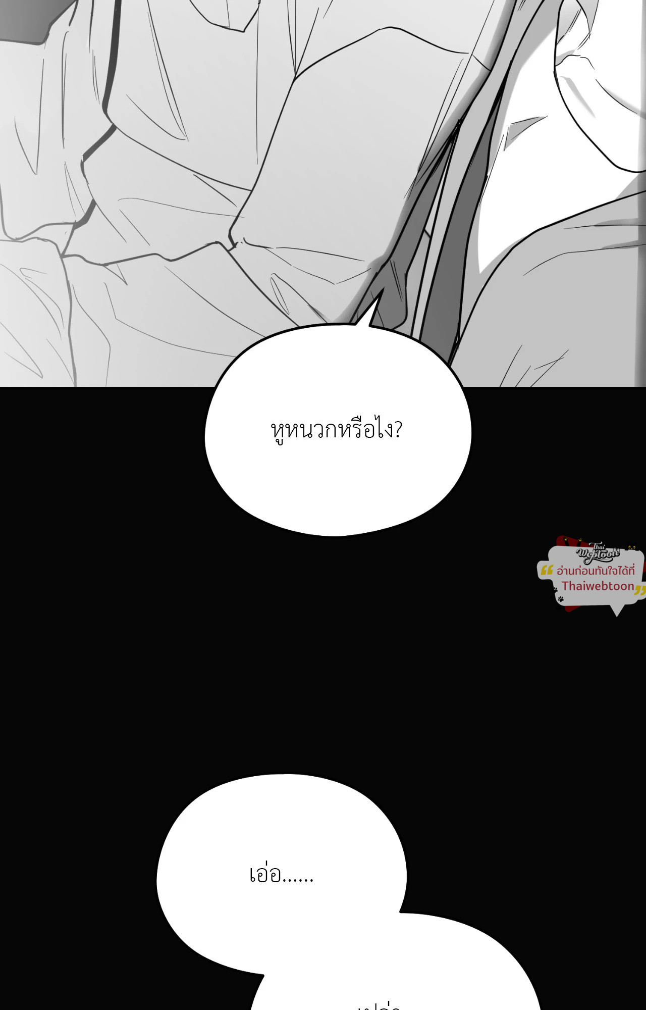 หน้า 101