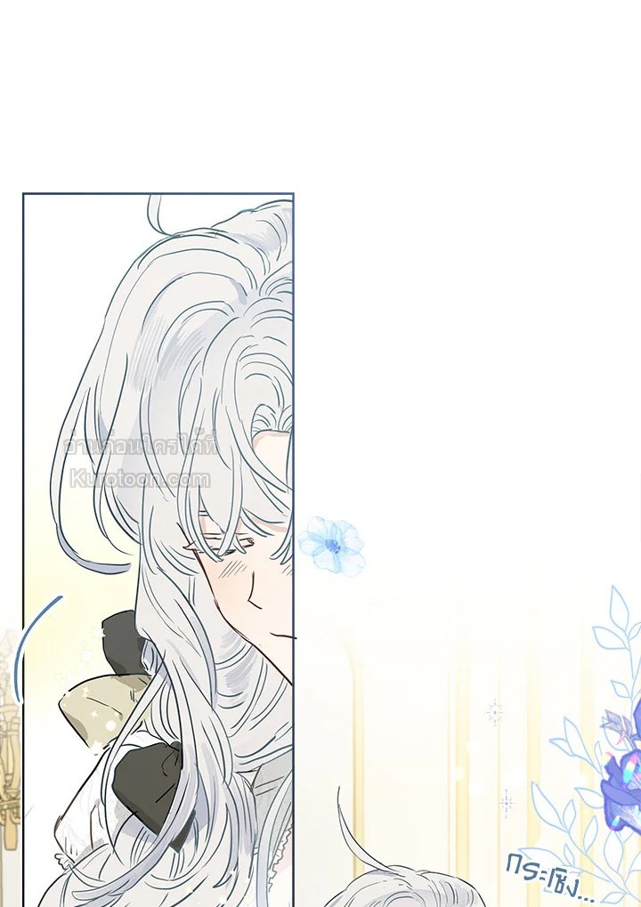 วิวาห์รักของลูกนอกสมรสตระกูลเคานต์ | My Unexpected Marriage ตอนที่ 38 - รูปที่ 2