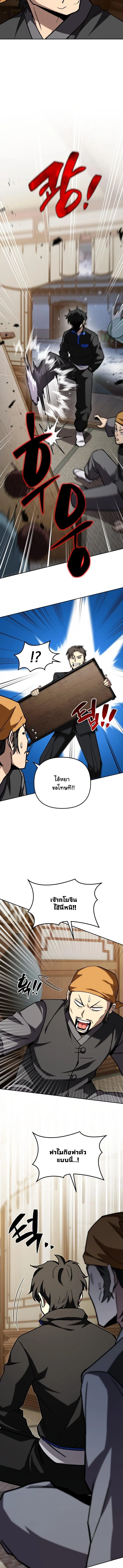 มารสวรรค์เกิดใหม่มาซัดหน้า ตอนที่ 56 - รูปที่ 2