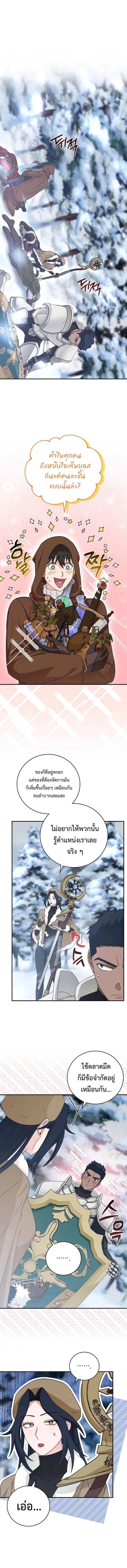 จ้าวสกิลไร้ขีดจำกัด ตอนที่ 22 - รูปที่ 2