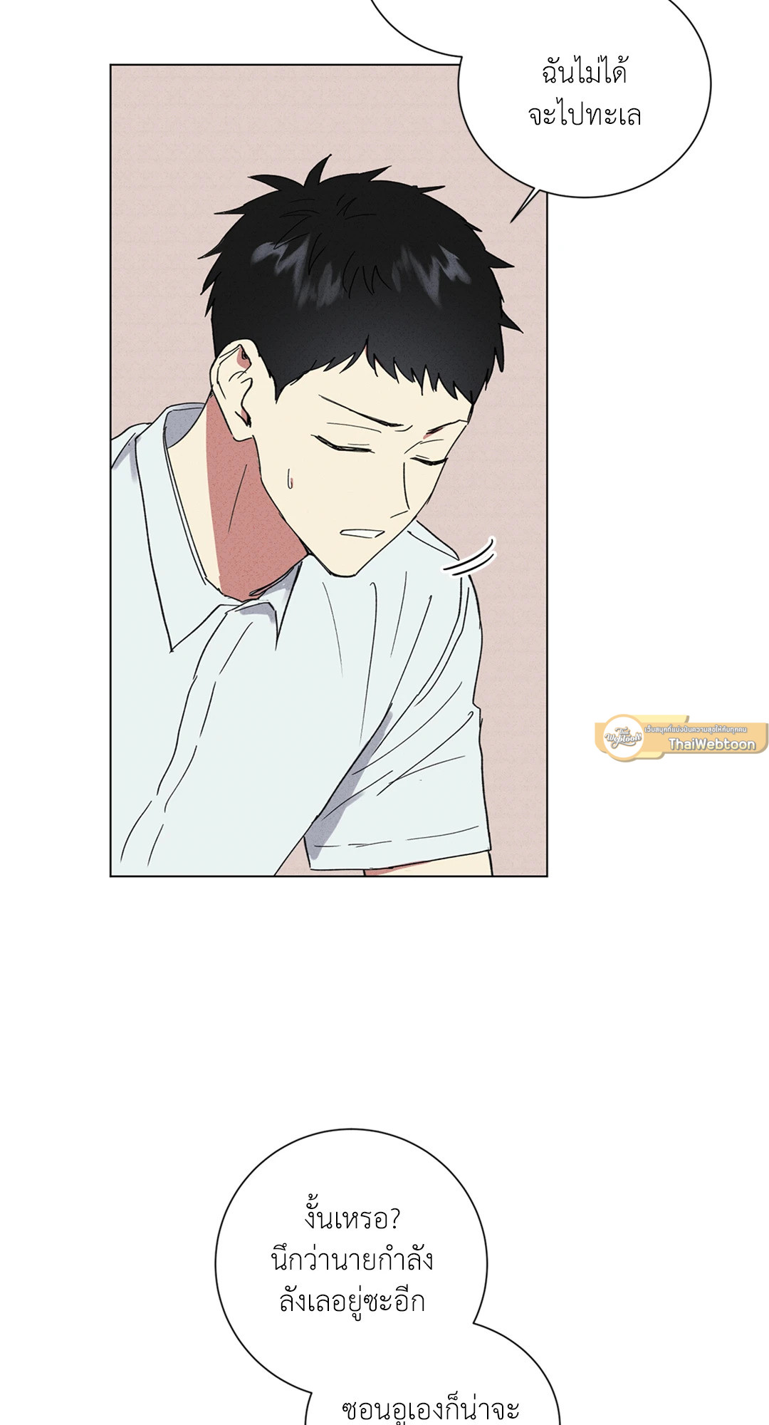 ประพันธ์รัก Literature Boy ตอนที่ 43 - รูปที่ 2