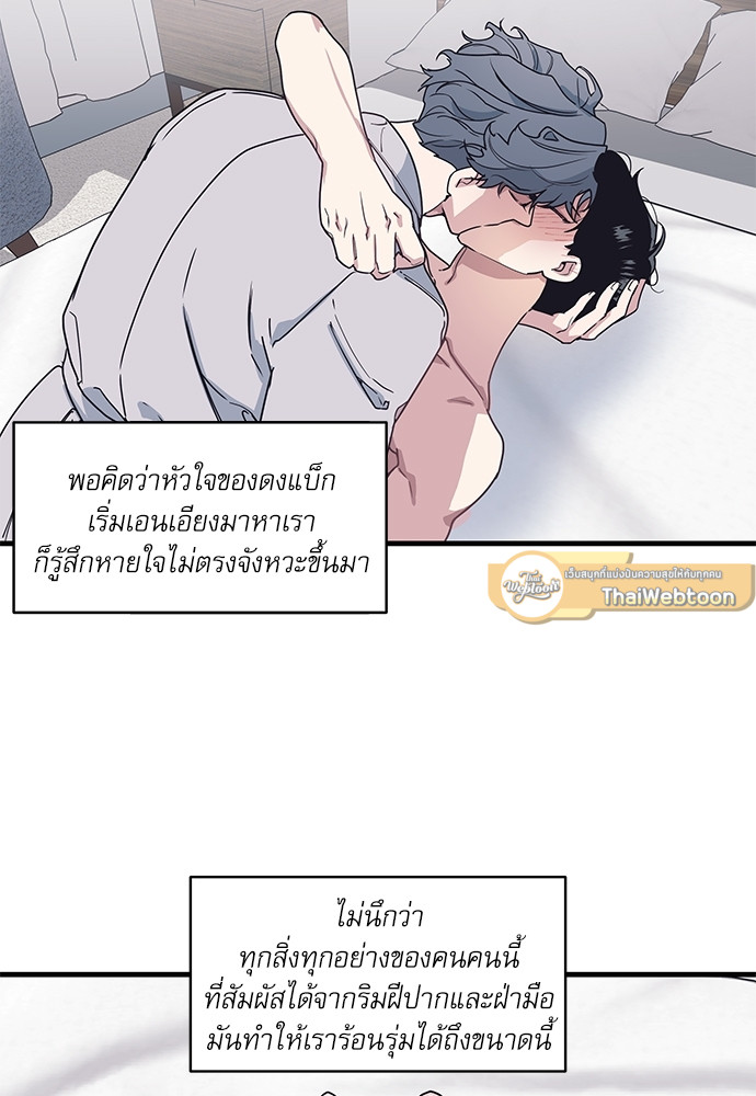 Camelia in the Snow ตอนที่ 25 - รูปที่ 2