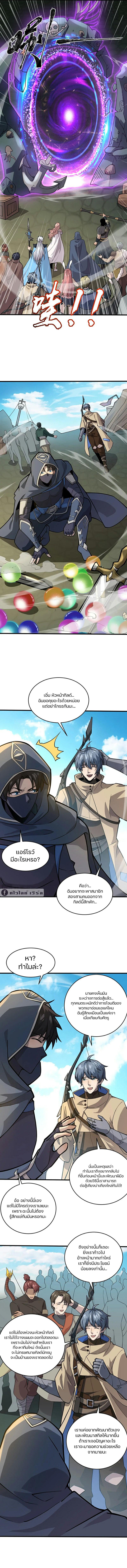 SSS-Rank Lone Summoner ตอนที่ 93 - รูปที่ 2