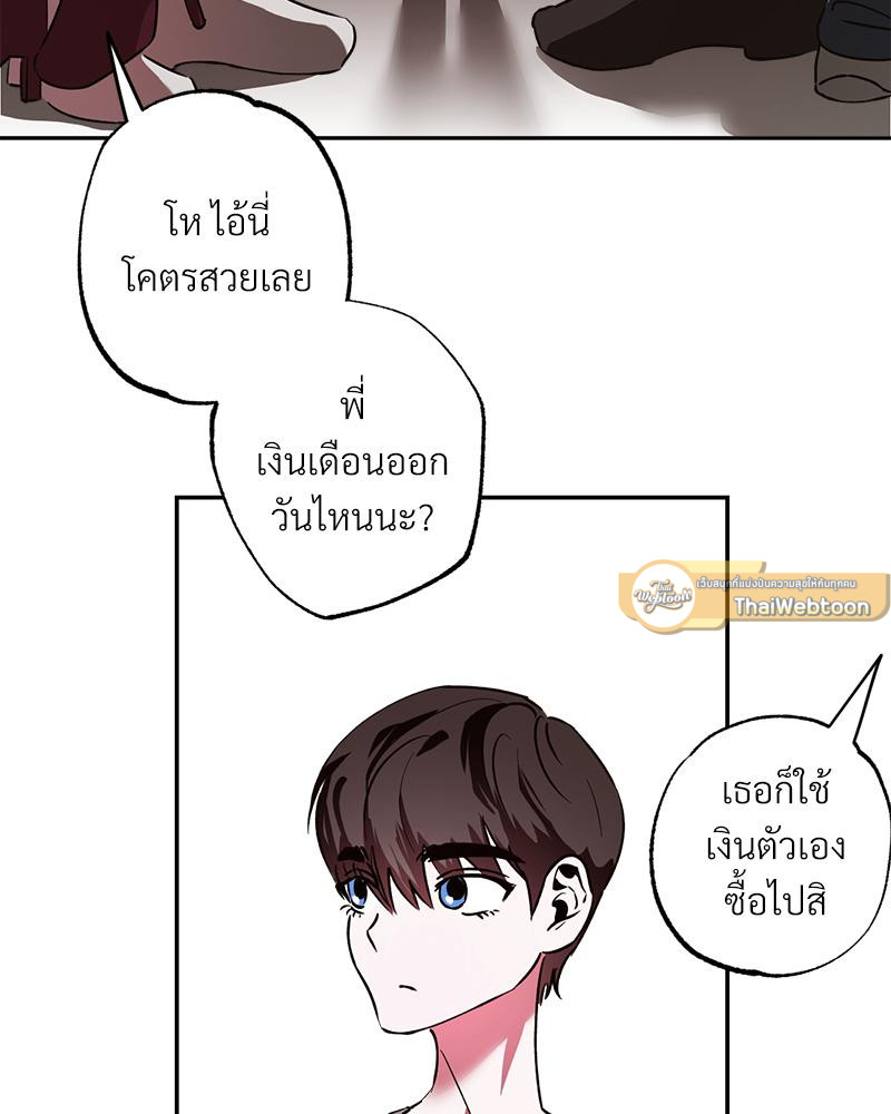 รักแบบพอดีน่ะมีมั้ย?! | What Is Pure Love?! ตอนที่ 29.05 - รูปที่ 2