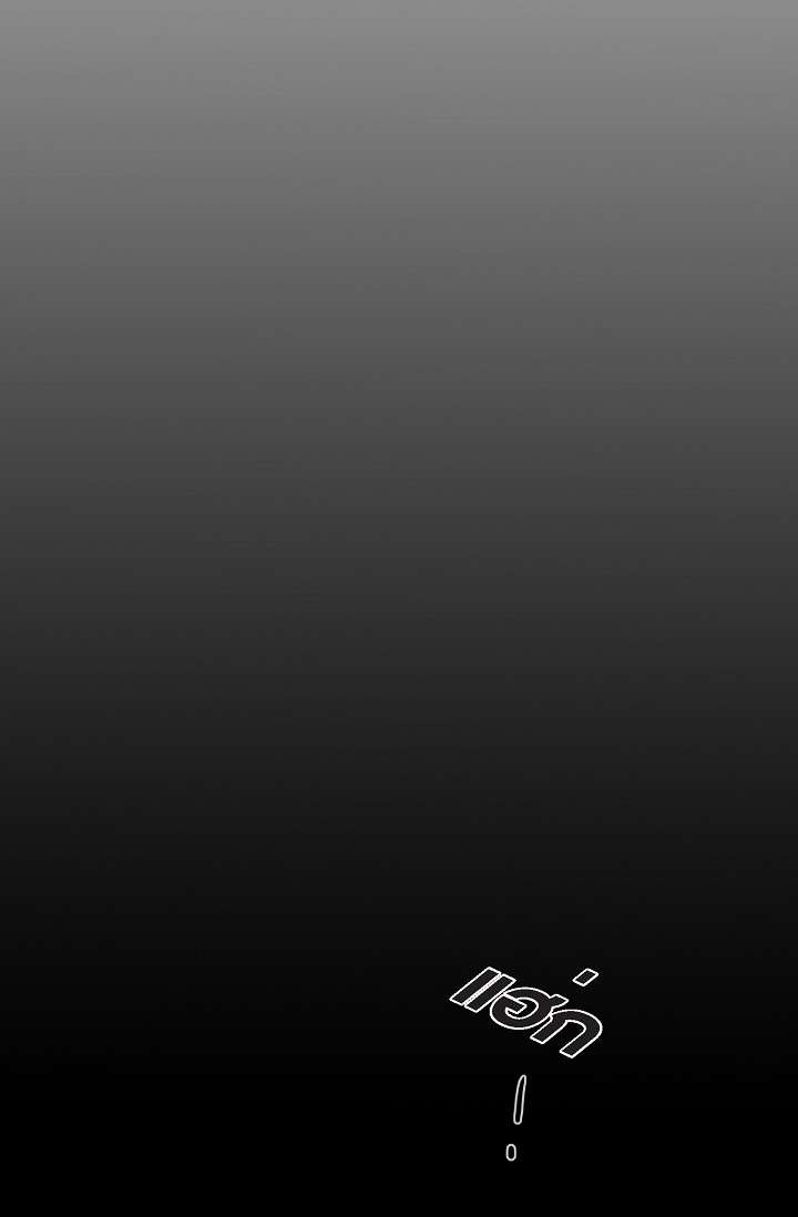 ไม่อาจหวนคืน | Irreversible ตอนที่ 36 - รูปที่ 2