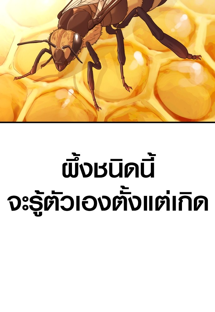 Juvenile Offender อาชญากรวัยเยาว์ ตอนที่ 52 - รูปที่ 2