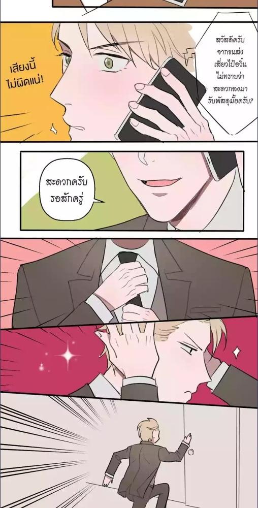 หน้า 8
