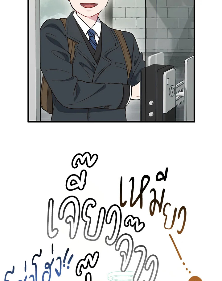 Redeem : เพียงหนึ่งนิรันดร์ ตอนที่ 12 - รูปที่ 2