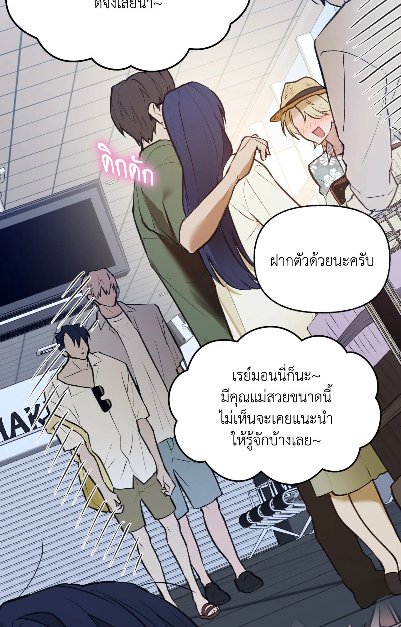 หน้า 3