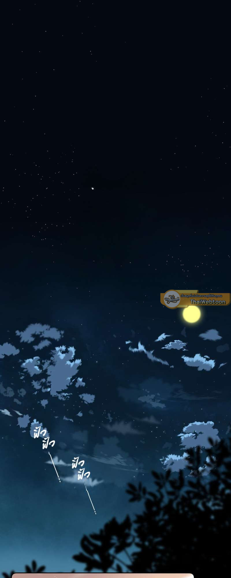 แอบรักให้เธอรู้ | Hidden Love ตอนที่ 11 - รูปที่ 2