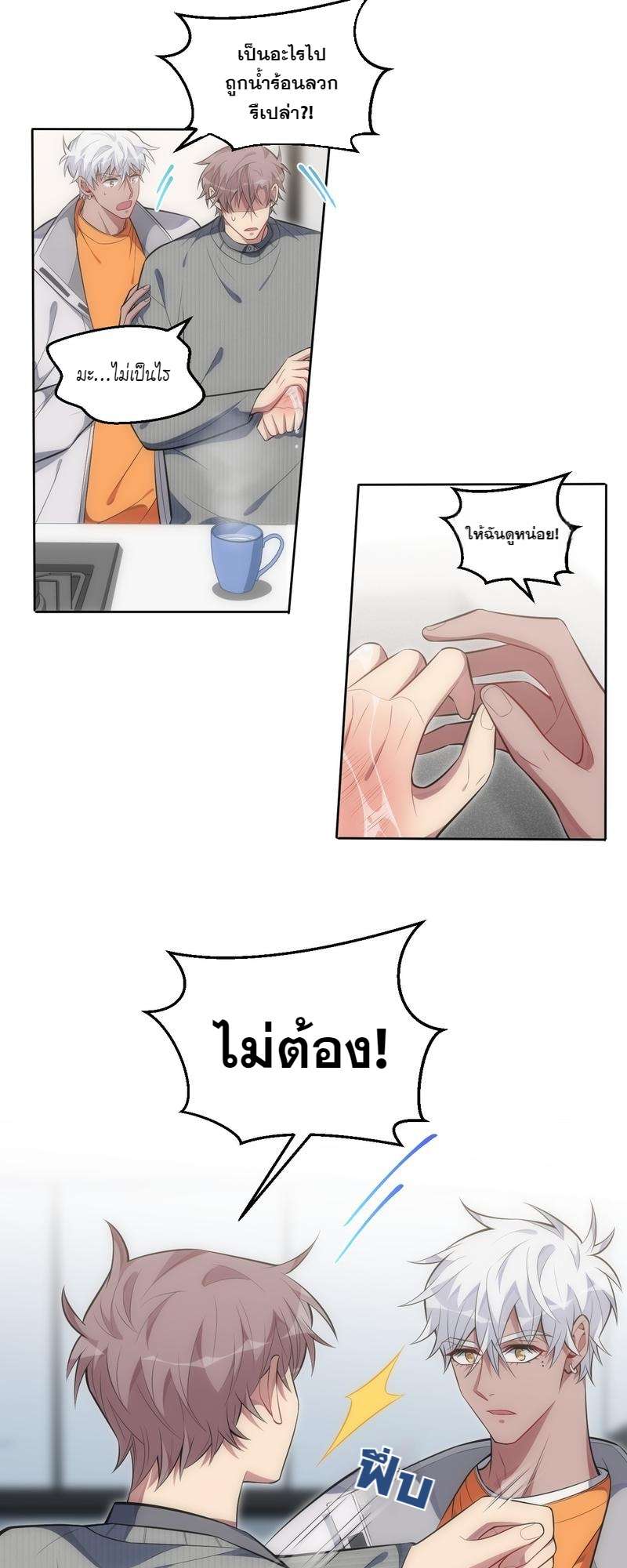 หน้า 8