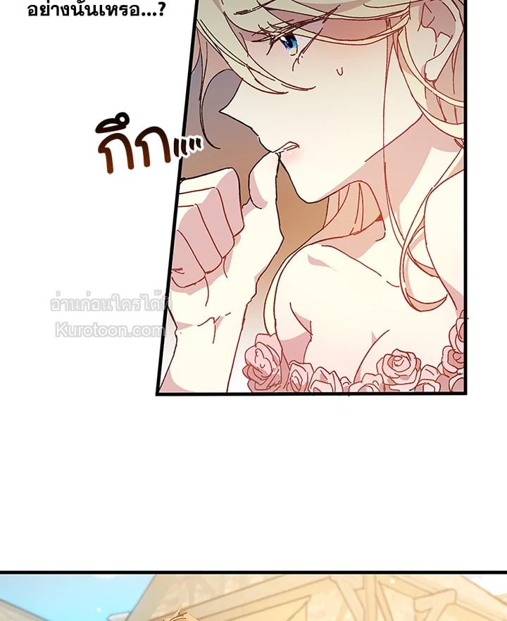 องค์หญิงสติเฟื่อง | The Princess Pretends to be Crazy ตอนที่ 3 - รูปที่ 2