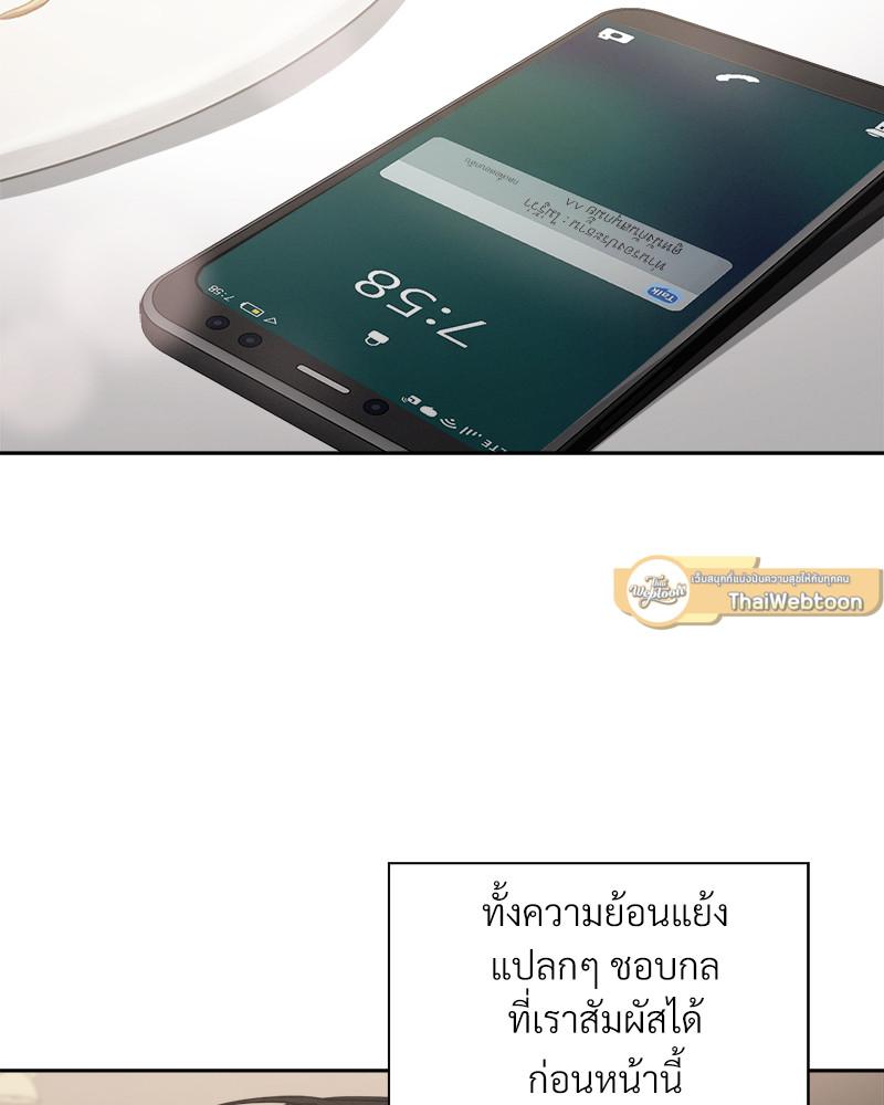 ก้าวสู่รัก | Nine to Nine ตอนที่ 30 - รูปที่ 2