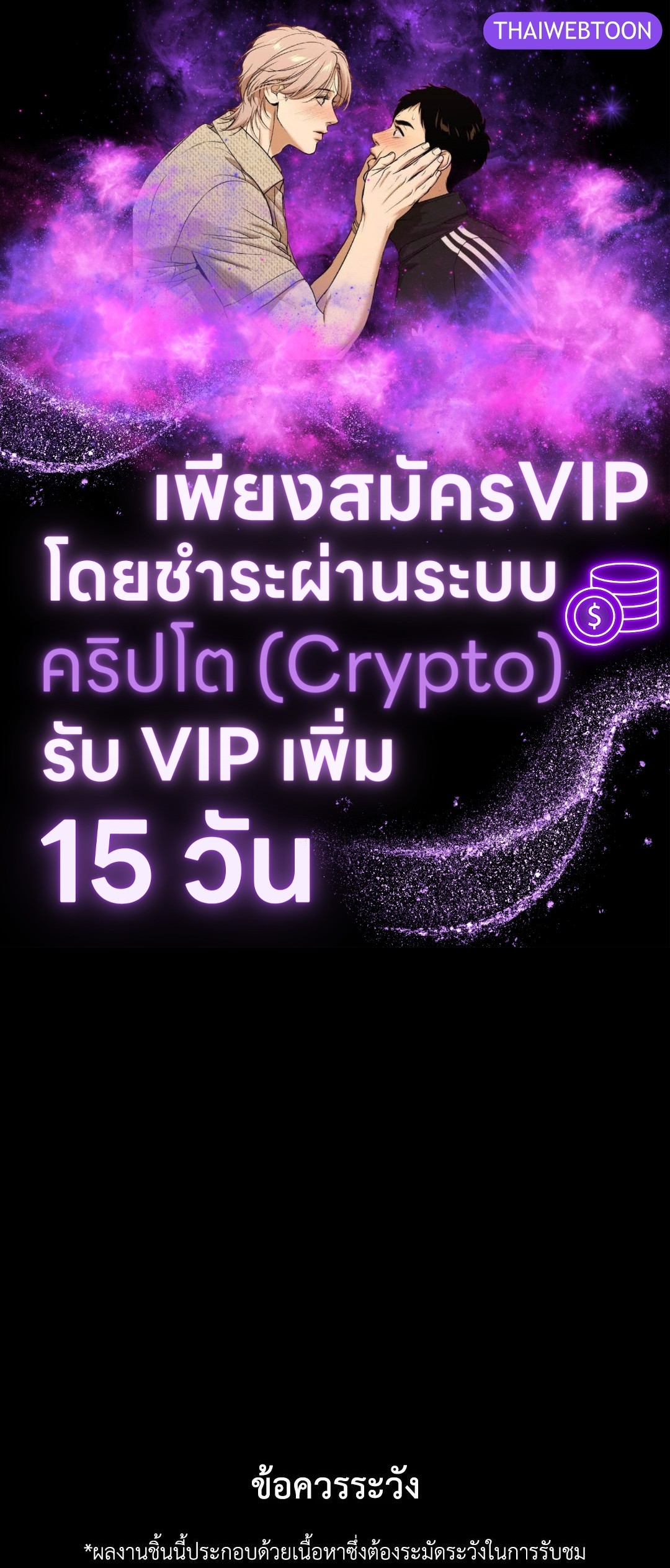 เชื้อคนคลั่ง | The Rotten ตอนที่ 21 - รูปที่ 1