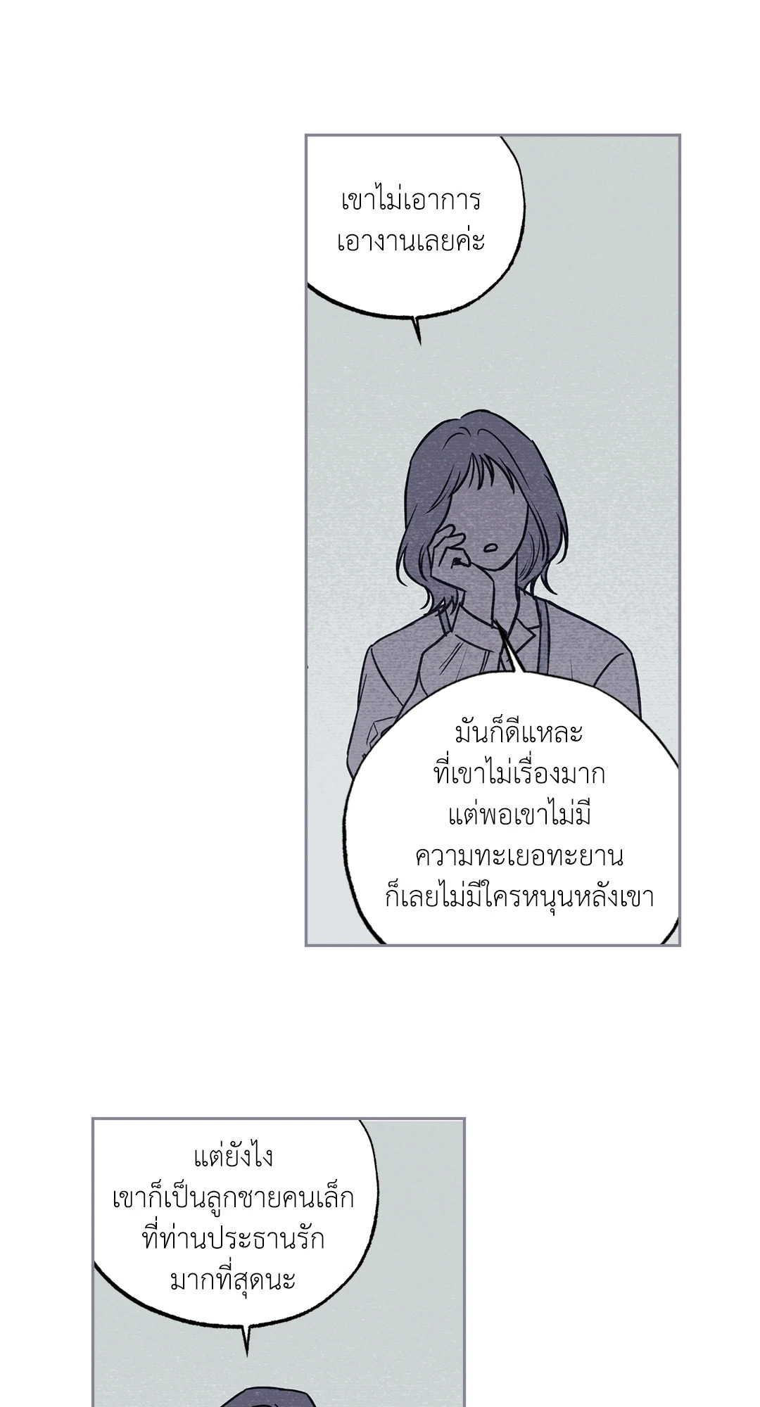 หน้า 53