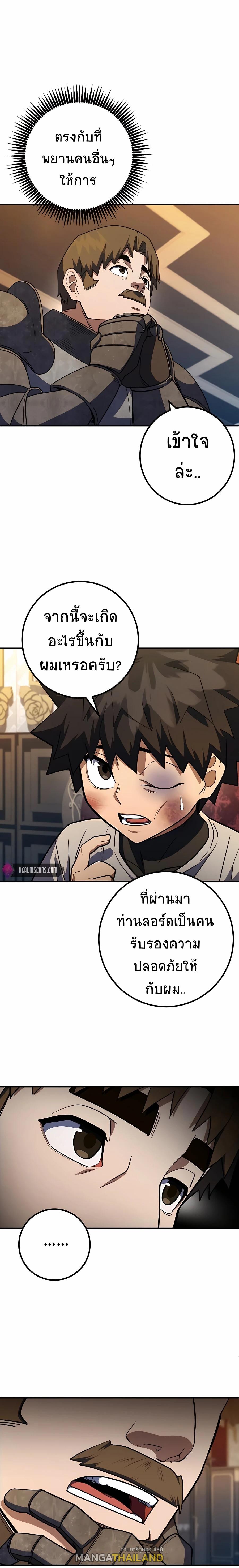 I Picked a Hammer to Save the World ตอนที่ 11 - รูปที่ 2