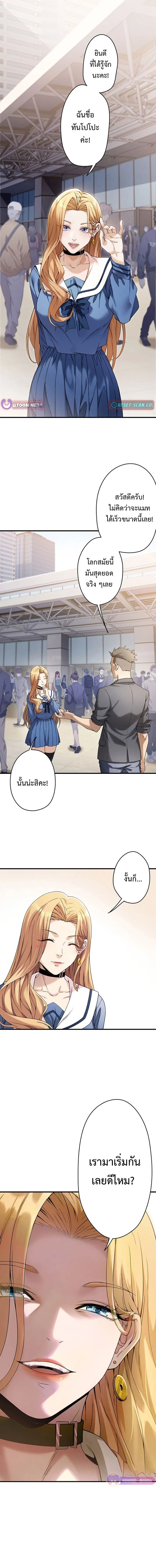 ลุงพันธุ์บู๊ นักสู้ในตำนาน ตอนที่ 1 - รูปที่ 2