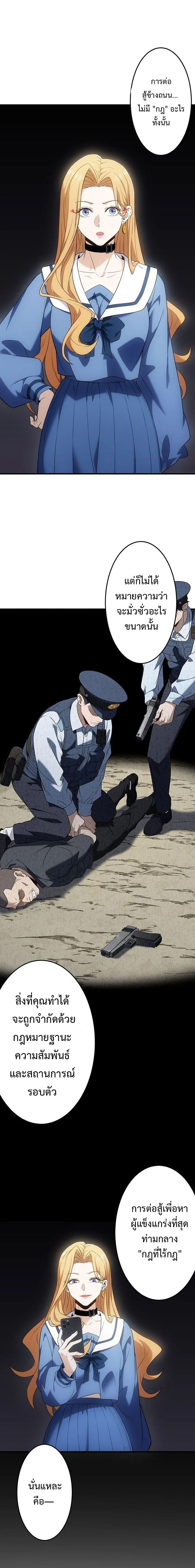 ลุงพันธุ์บู๊ นักสู้ในตำนาน ตอนที่ 6 - รูปที่ 2