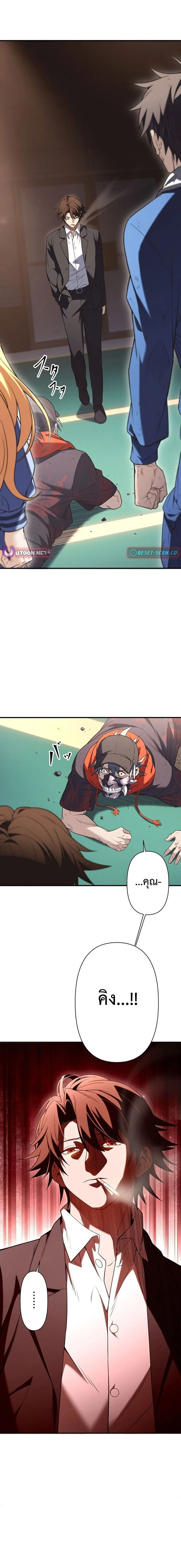 ลุงพันธุ์บู๊ นักสู้ในตำนาน ตอนที่ 14 - รูปที่ 2