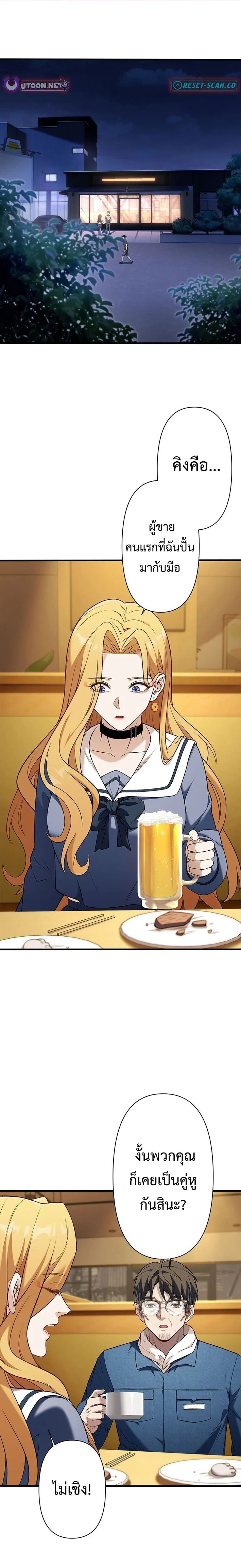 ลุงพันธุ์บู๊ นักสู้ในตำนาน ตอนที่ 15 - รูปที่ 2