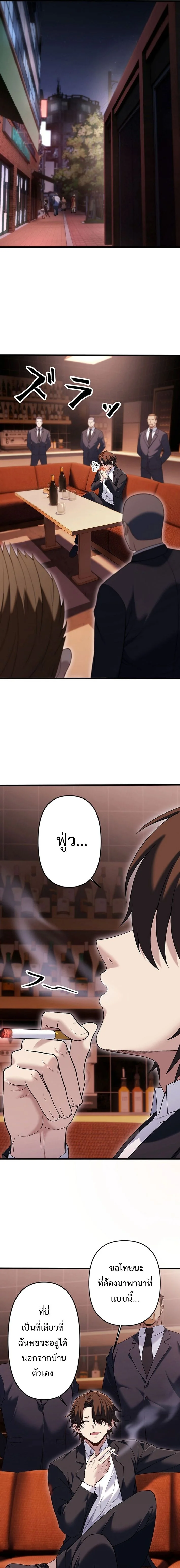 ลุงพันธุ์บู๊ นักสู้ในตำนาน ตอนที่ 22 - รูปที่ 2