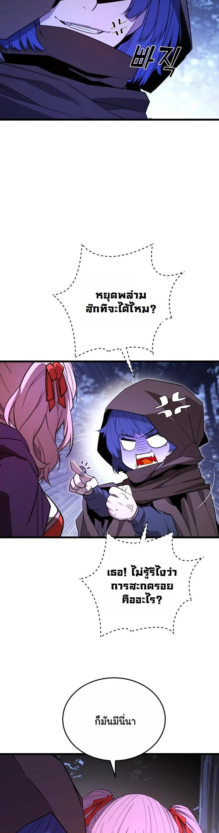 เกิดใหม่ชาตินี้ พี่ขอฆ่าล้างโคตร ตอนที่ 31 - รูปที่ 2