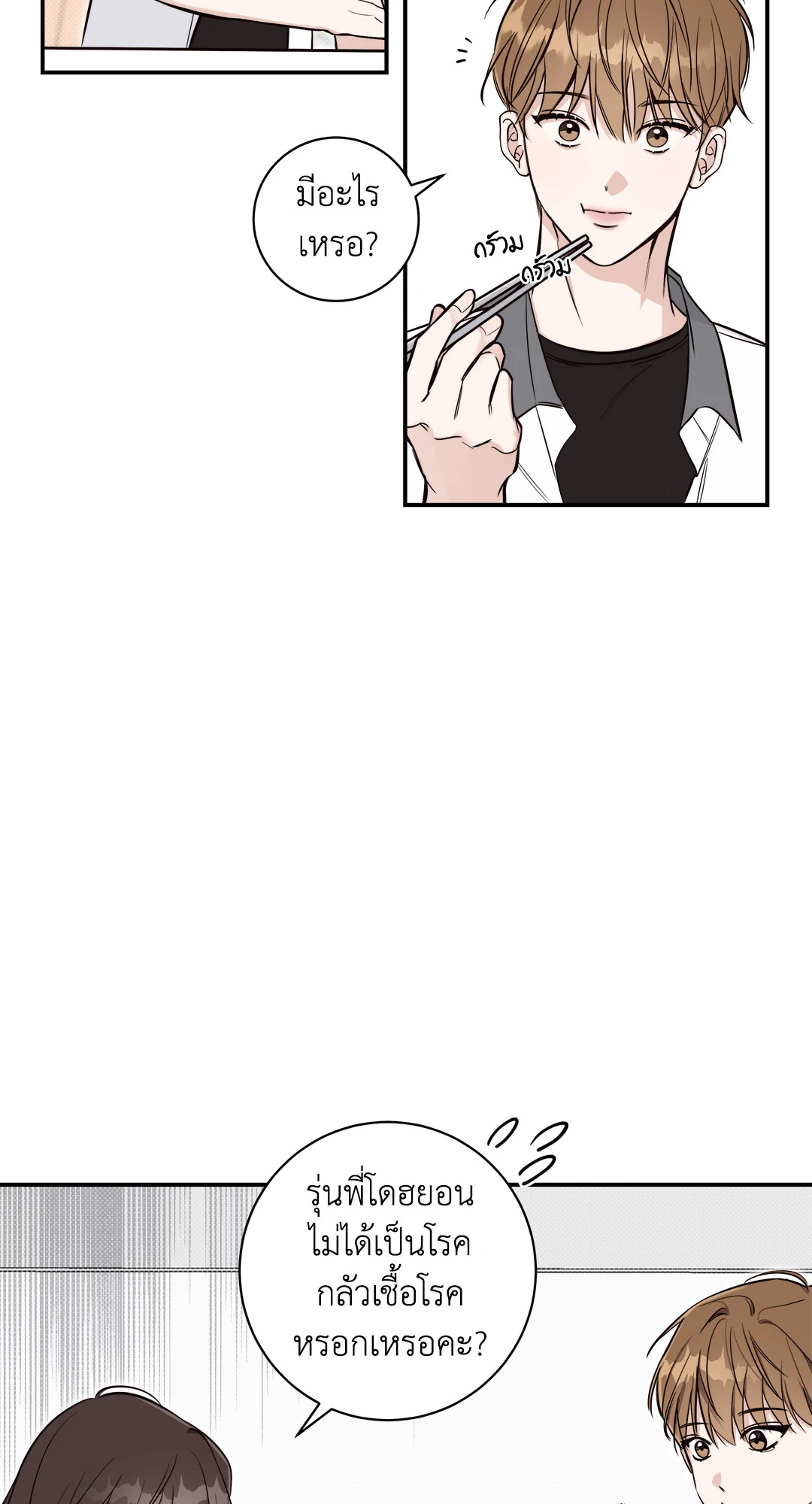 หน้า 28