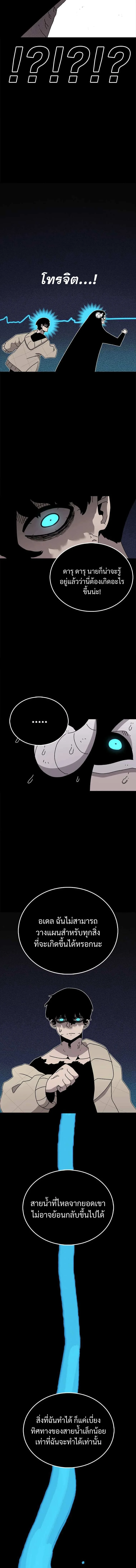 บ้านไร้อนันต์ ตอนที่ 45 - รูปที่ 2